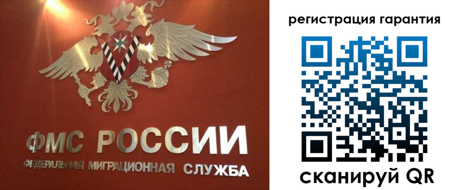 временная регистрация для школы в Фокино