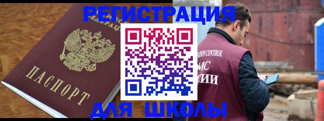 регистрация в Фокино