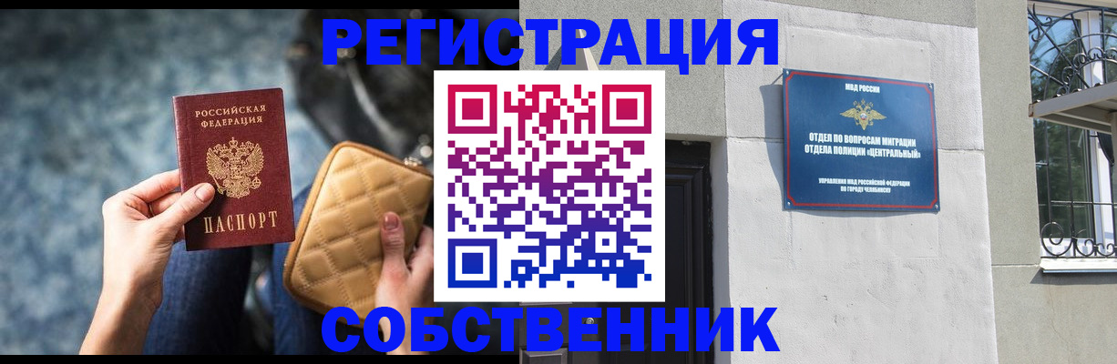 регистрация в Фокино