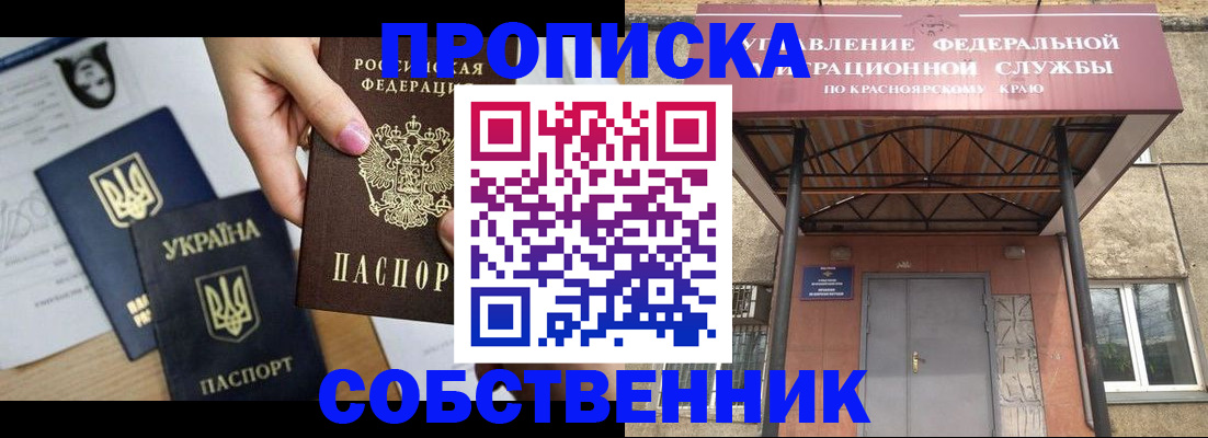 временная регистрация поиск в Фокино